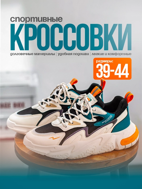 Кроссовки мужские и женские, на весенне-осенний сезон, размер от 39-44 - 