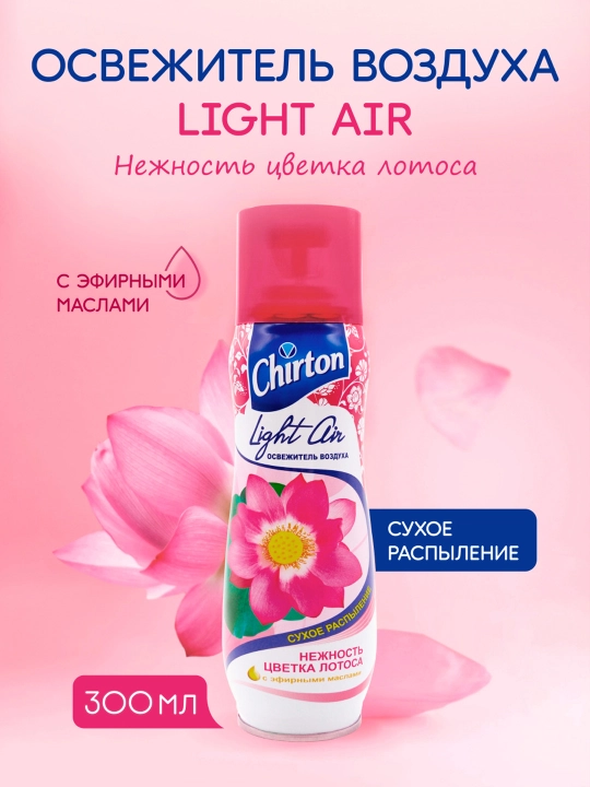Освежитель воздуха Chirton Light Air Нежность цветка лотоса, для туалета и комнат, 300 мл - 