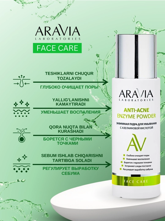 Aravia enzim kukuni, yuvish, terini tozalash uchun, quruq, muammoli, yetuk teri uchun, 150 ml