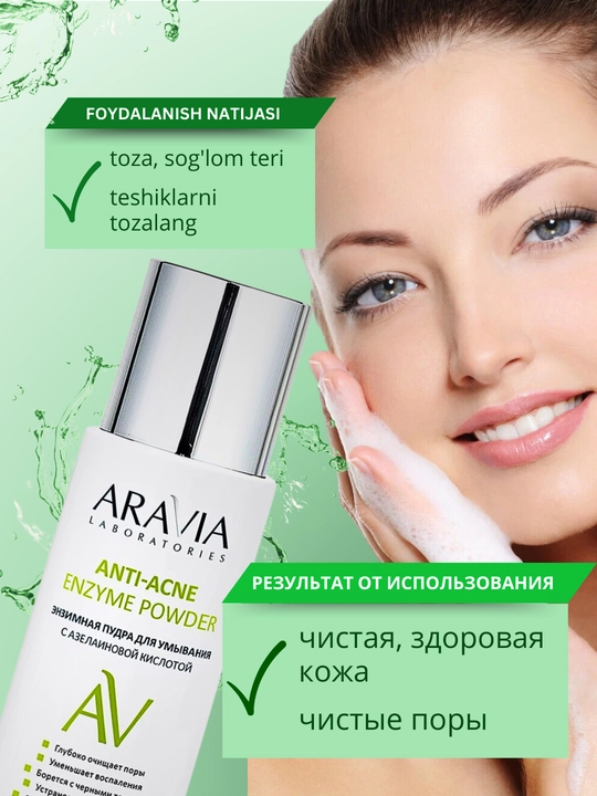 Aravia enzim kukuni, yuvish, terini tozalash uchun, quruq, muammoli, yetuk teri uchun, 150 ml