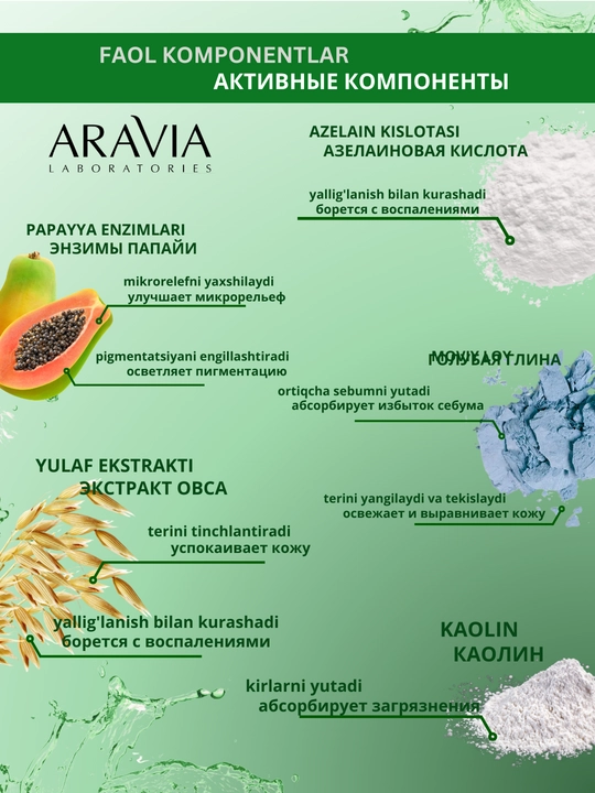 Aravia enzim kukuni, yuvish, terini tozalash uchun, quruq, muammoli, yetuk teri uchun, 150 ml