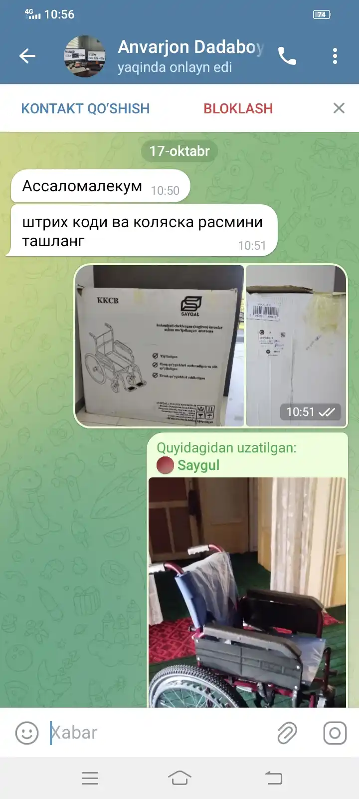 Коляска инвалидная взрослая, с сиденьем, предназначенная для прогулки KKSV