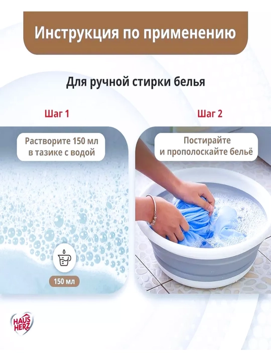Suyuq kir sovuni, Haus Herz 72%, qarag'ay hidli, tozalash, idish-tovoq, kir yuvish uchun