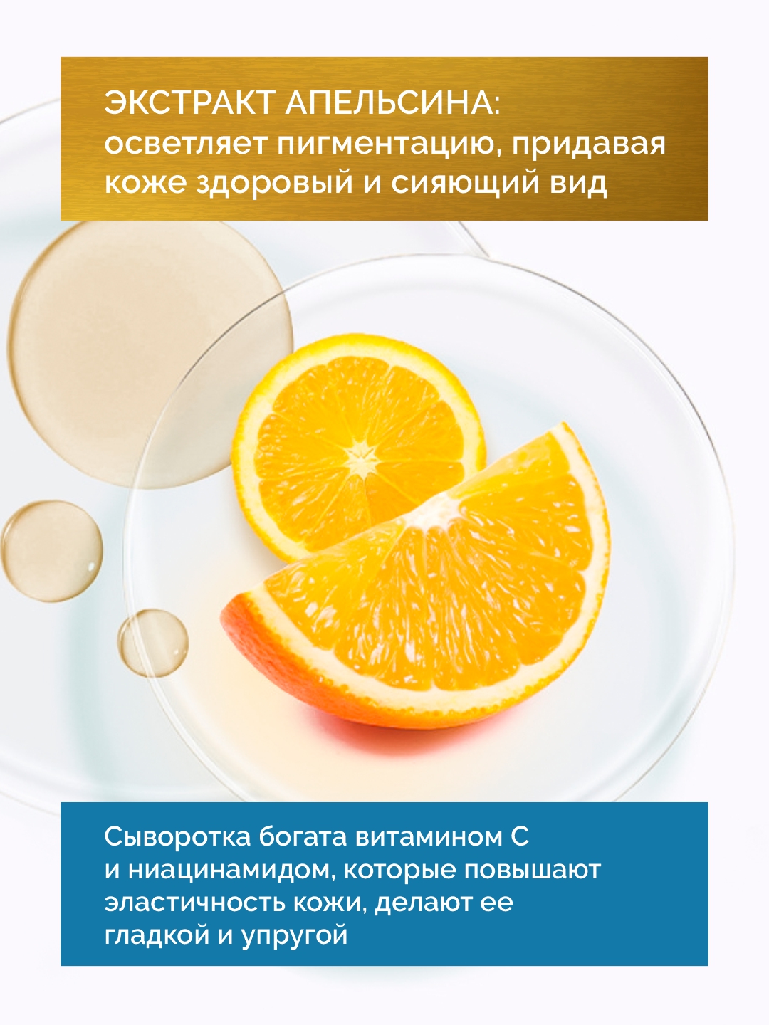 Yuz uchun zardob, sepkillarni oqartirish uchun essensiya, husnbuzarlarga qarshi