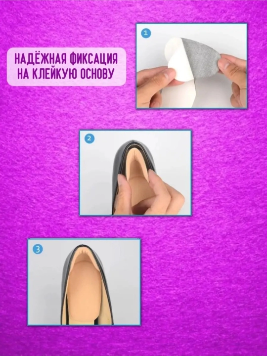 Oyoq va to'piq uchun, ishqalanish va kalluslar qarshi himoya