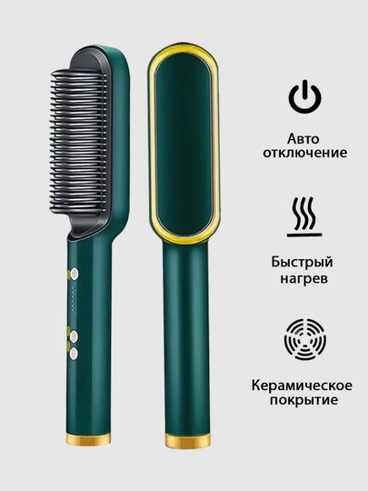 Электрическая расческа, выпрямитель для волос, стайлер