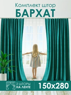 Бирюзовый