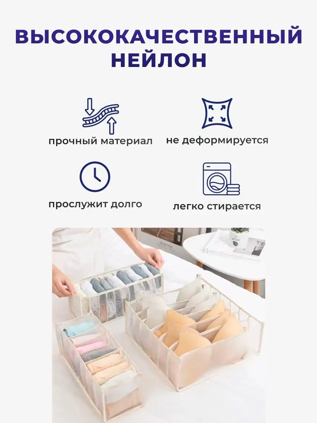 Органайзер для хранения вещей одежды, носков, мелочей, аксессуаров, белья