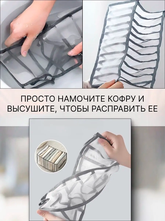 Органайзер для хранения вещей одежды, носков, мелочей, аксессуаров, белья