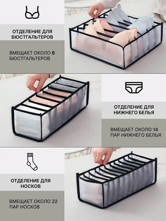 Органайзер для хранения вещей одежды, носков, мелочей, аксессуаров, белья