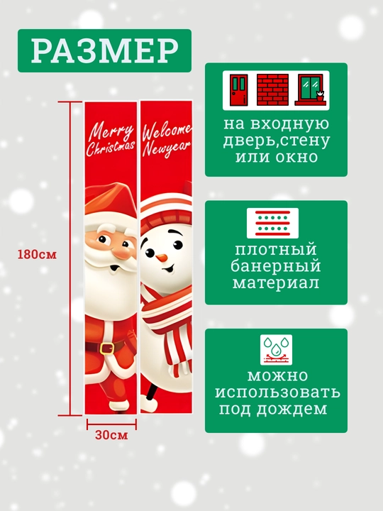 Eshik, deraza yoki devor, eshik banneri uchun yangi yil bezaklari