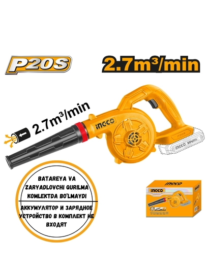 Аккумуляторная воздуходувка 20 В INGCO CABLI20028 — QOYLIQ7-T28CABL