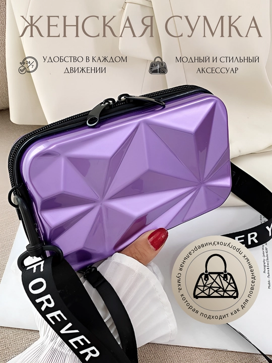 Женская мини-сумка, через плечо, современная, компактная, кросс-боди, клатч - 