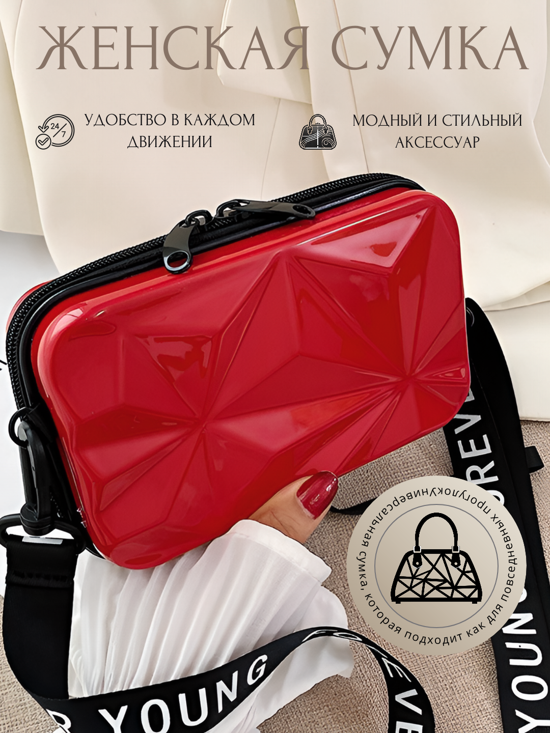 Женская мини-сумка, через плечо, современная, компактная, кросс-боди, клатч - 