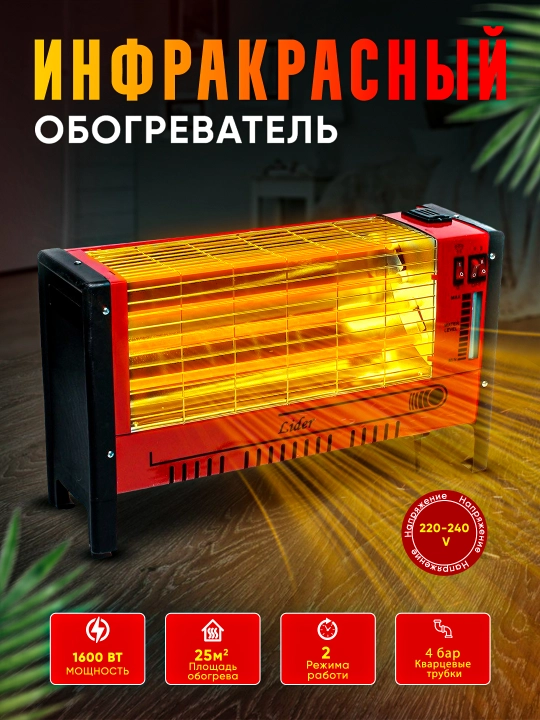 Электрический обогреватель печка VEKO, мощность 2400 Вт - 