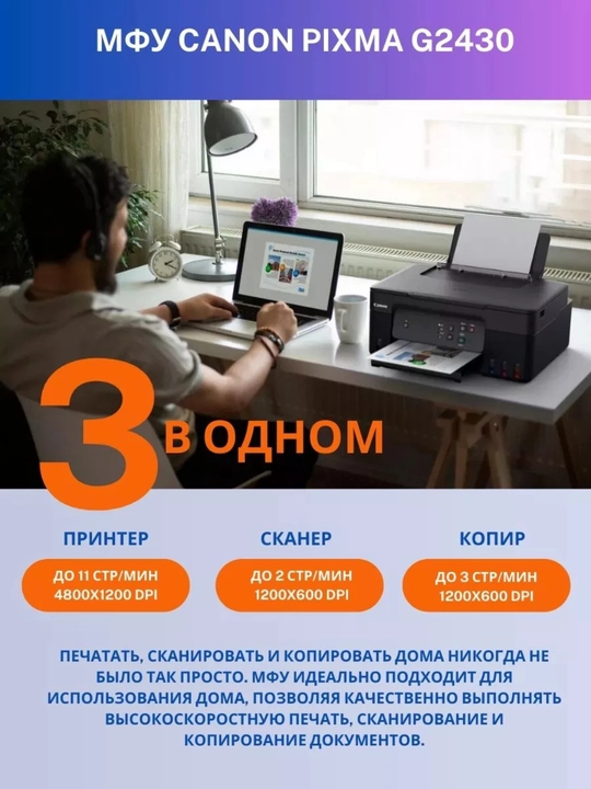 KFP rangli printer Canon PIXMA G2430, printer, skaner, nusxa ko'chirish qurilmasi
