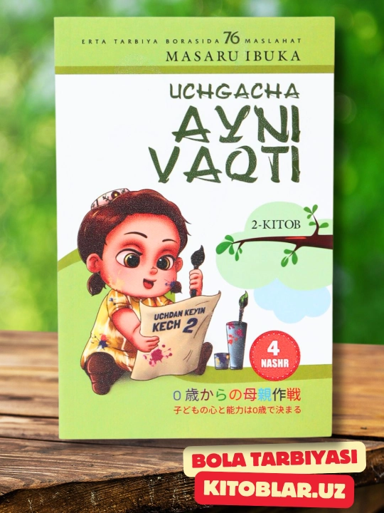Masaru Ibuka — Uchdan keyin kech, Uchgacha ayni vaqti, Homiladorlik davri - 