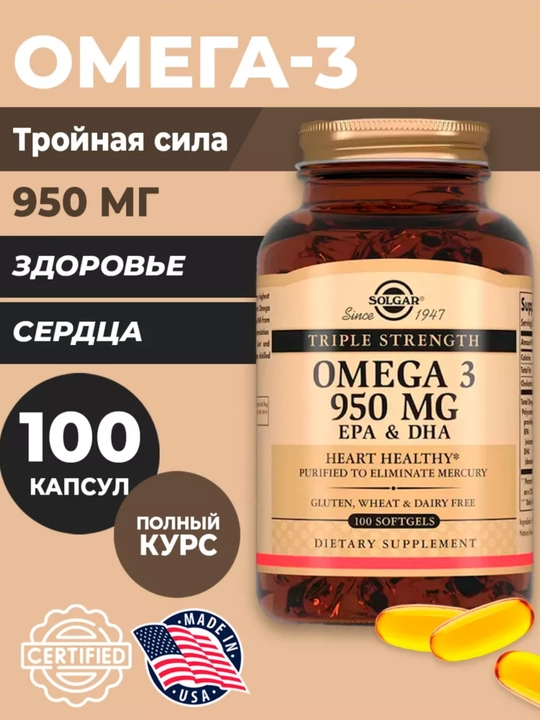 Solgar Omega-3 EPA va DHA kapsulalari, 100 dona, baliq yog'i - 