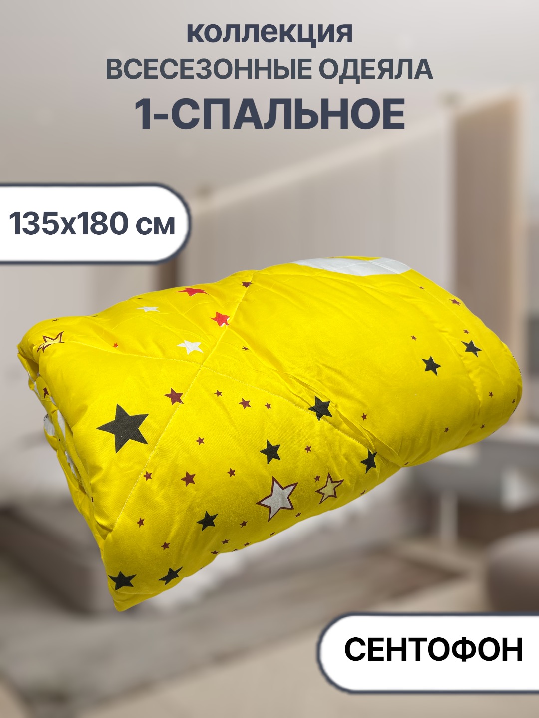 Желтый