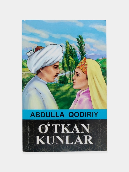 Абдула Кадырий: "Откан кунлари" - 