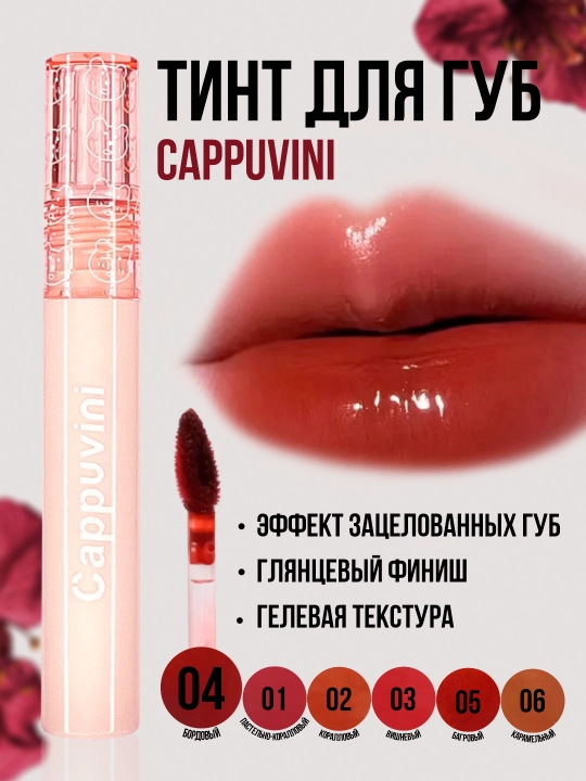Cappuvini lab bo'yog'i, lab bo'yog'i, namlovchi, porloq, rangli gel - 
