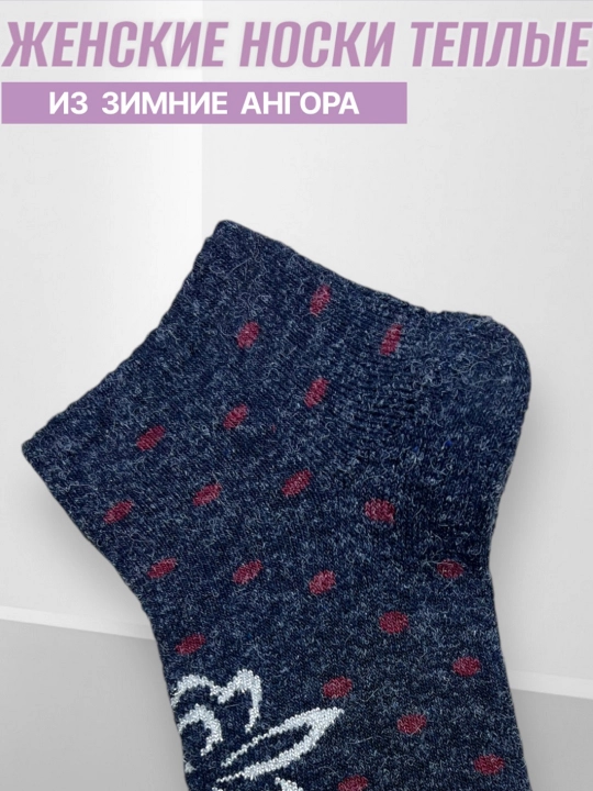Ayollar qishki paypoqlari, issiq, angorka ipdan to'qilgan, о'lchami 36-39,  2-3-5 juftdan