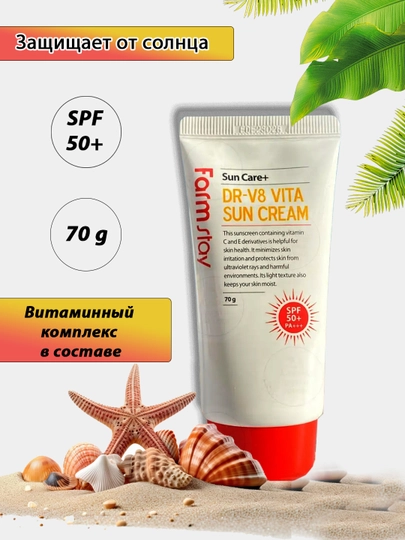 Солнцезащитный крем SPF 50+ - 