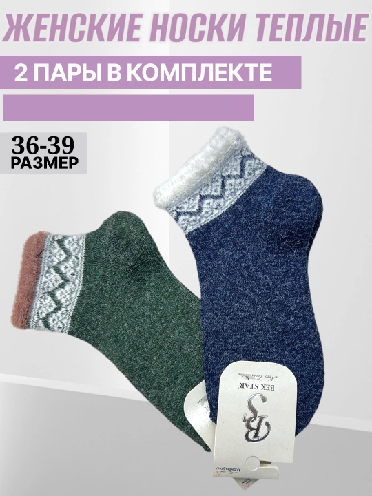 Ayollar qishki paypoqlari, issiq, angorka ipdan to'qilgan, о'lchami 36-39,  2-3-5 juftdan