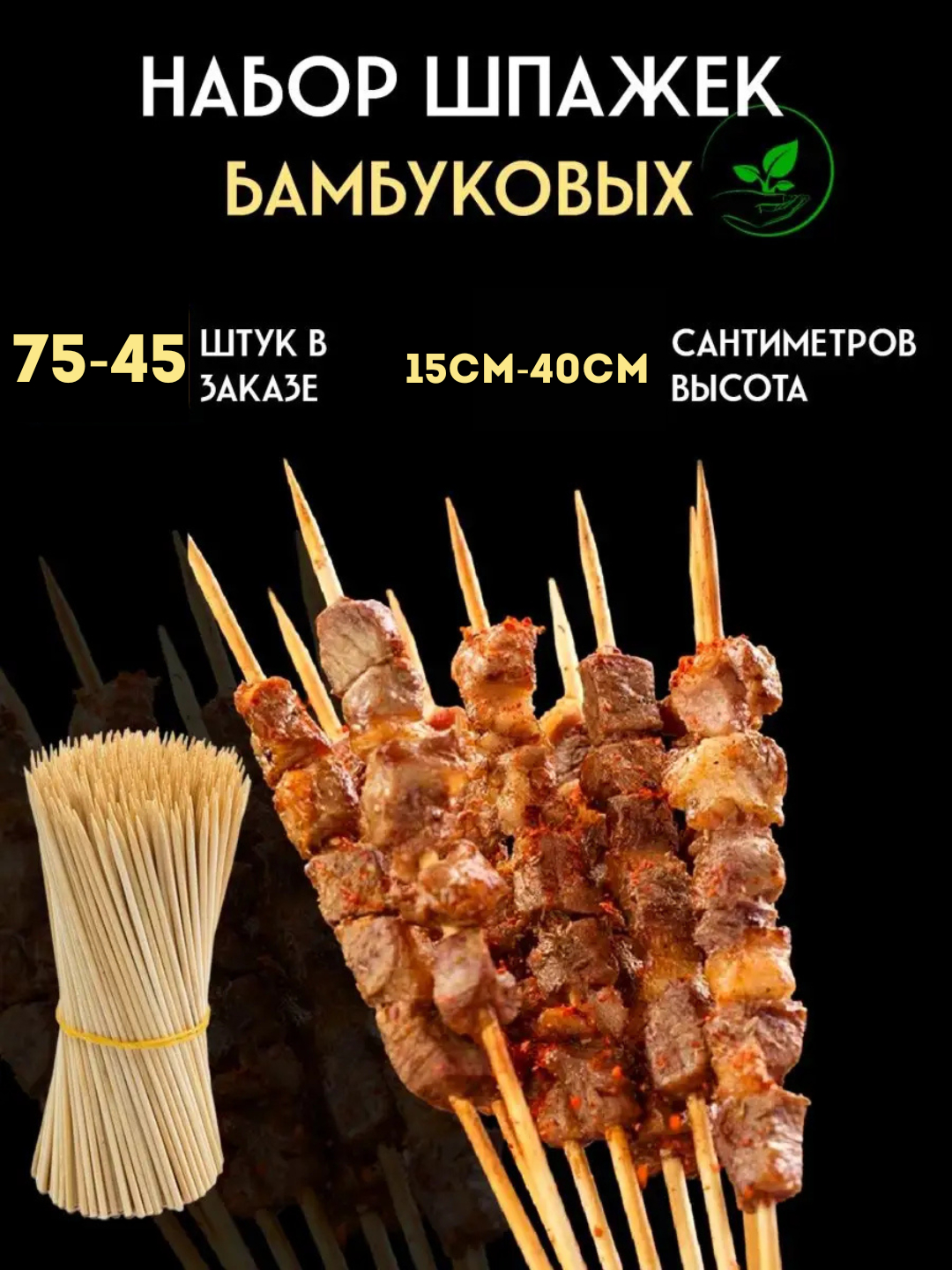 Палочки бамбуковые, одноразовые, деревянные шпажки для еды, 50 шт +- 10 ...