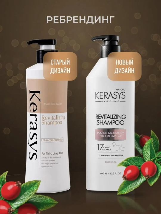 Шампунь - Для жирных волос Kerasys Корея с восстанавливающим кератином, 600 мл