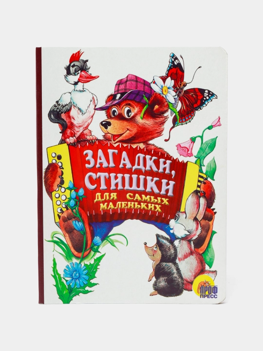 Kartonka, zagadki, stishki dlya samix malenkix - 