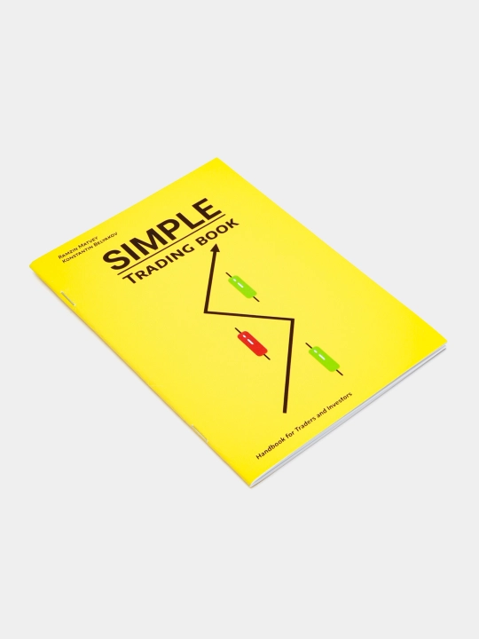 The Official Simple Trading Book, на английском языке