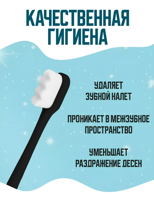 Зубная щетка с ультратонкой мягкой щетиной, в пластиковой тубе, для чувствительных зубов