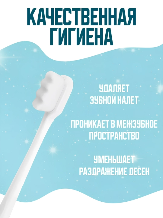 Зубная щетка с ультратонкой мягкой щетиной, в пластиковой тубе, для чувствительных зубов