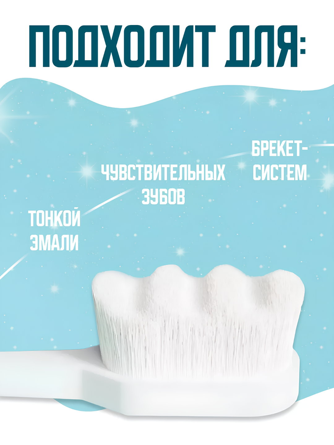 Зубная щетка с ультратонкой мягкой щетиной, в пластиковой тубе, для чувствительных зубов