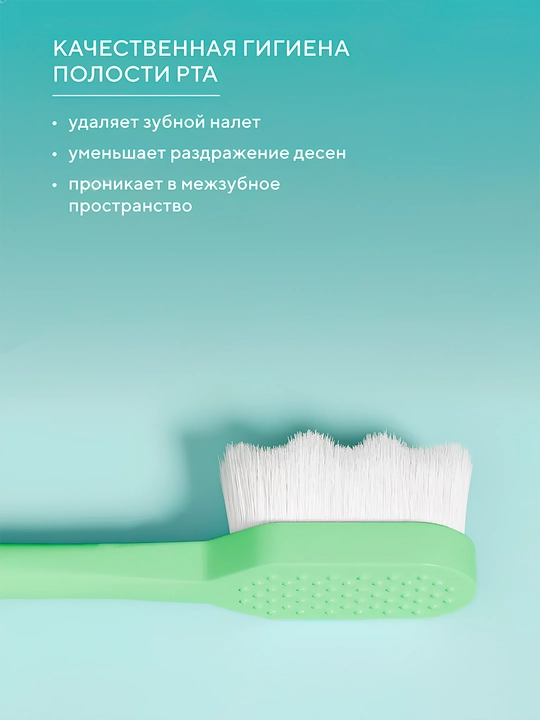 Зубная щетка с ультратонкой мягкой щетиной, в пластиковой тубе, для чувствительных зубов