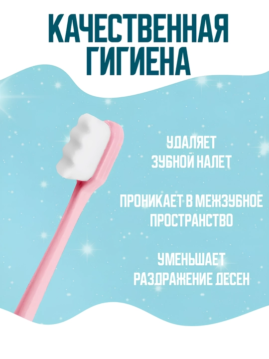 Зубная щетка с ультратонкой мягкой щетиной, в пластиковой тубе, для чувствительных зубов