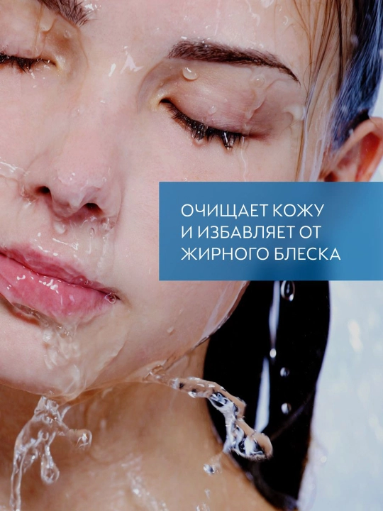 Гель-пенка для умывания с матирующим эффектом Swiss Image, 200 мл