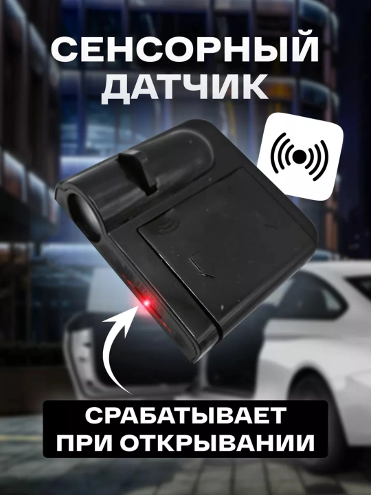 LED-проектор на дверь автомобиля — логотип Chevrolet, беспроводной, на батарейках