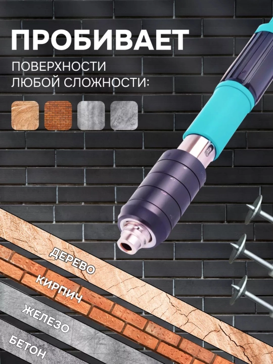 Qo'lda mix qoqish to'pponchasi — beton va g'ishtga montaj uchun, mixlar bilan