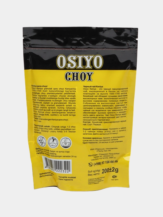 Черный чай Osiyo Keniya, гранулированный 200 гр