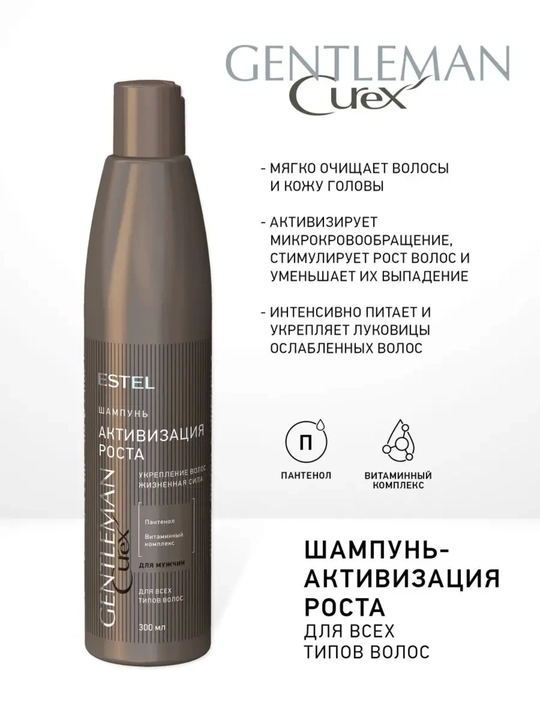 Soch o'sishini faollashtiruvchi shampun Curex Gentleman Estel, erkaklar uchun, 300 ml