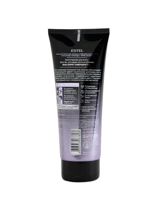 ESTEL SECRETS Roskosh blond balsam-blesk, och rangli va oqartirilgan sochlar uchun, 200 ml