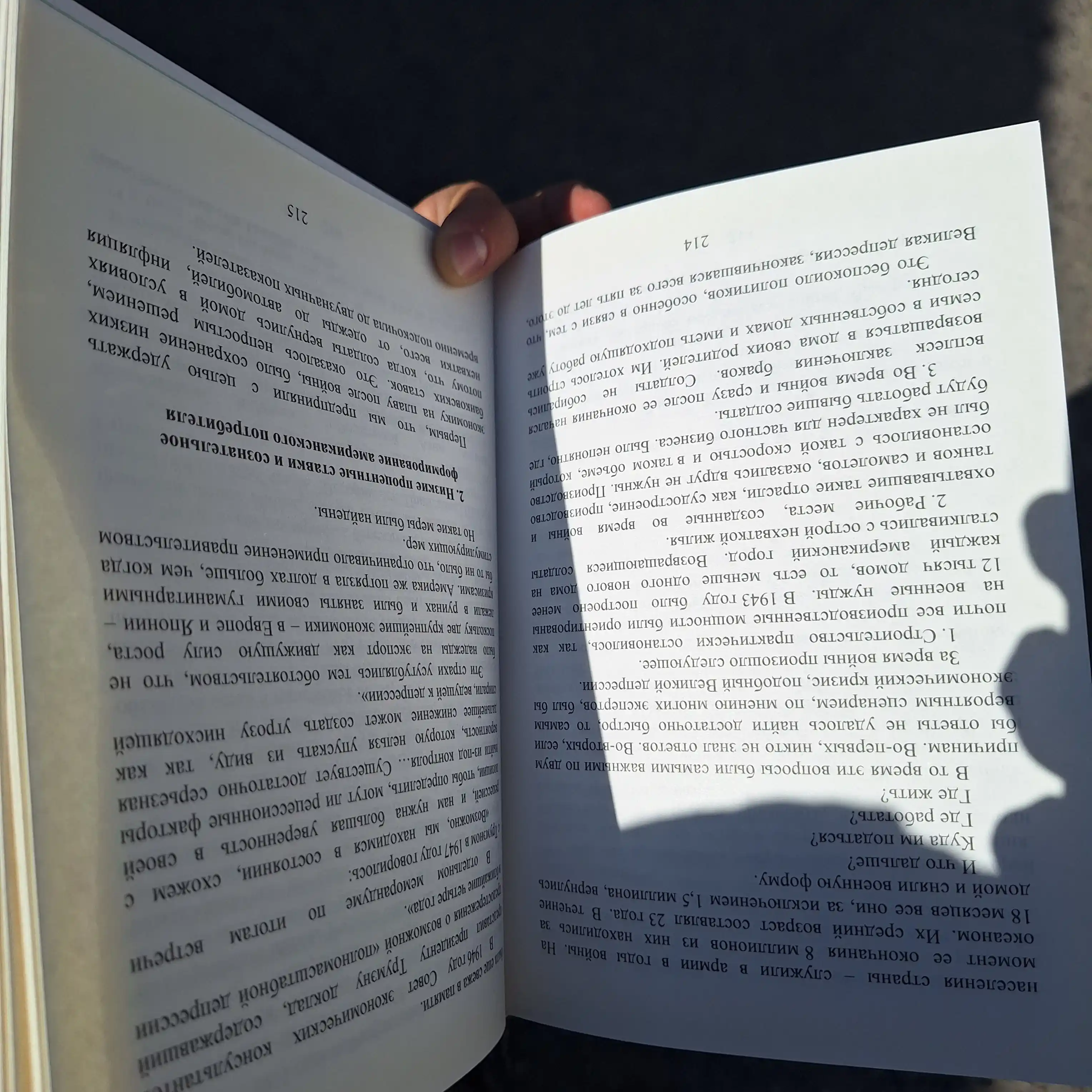 Психология денег, Вечные уроки богатства, жадности и счастья, Морган Хаузел