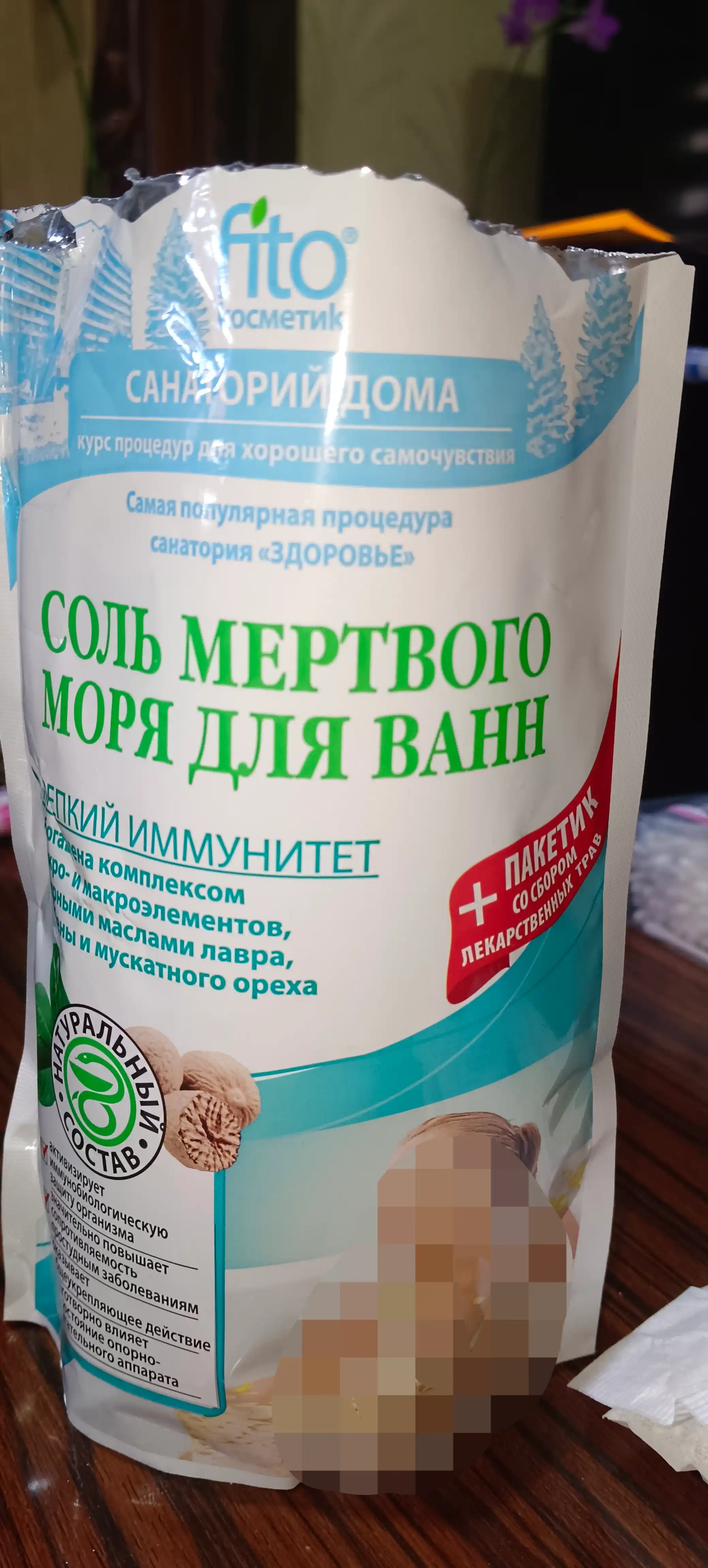 Соль для ванн Fito мертвого моря Крепкий иммунитет, 530 г