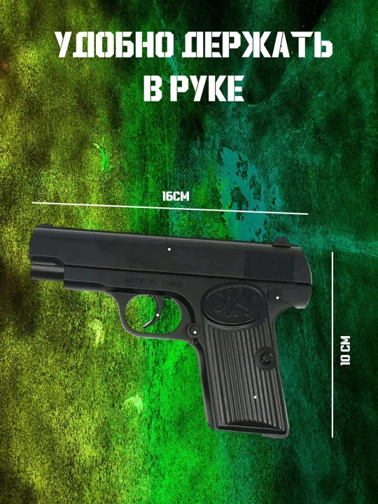 Металлический игрушечный пистолет с глушителем