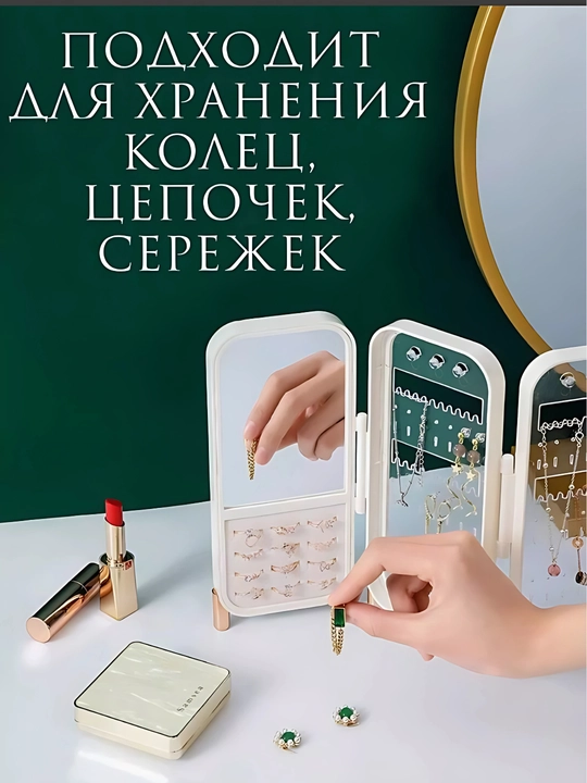 Органайзер для ювелирных изделий на 4 уровня - стиль, порядок и забота о ваших украшениях