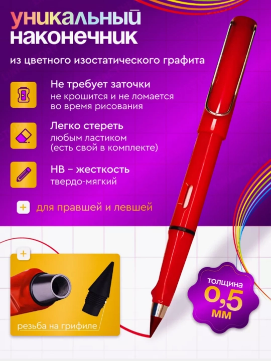 Карандаши цветные вечные набор 12 штук