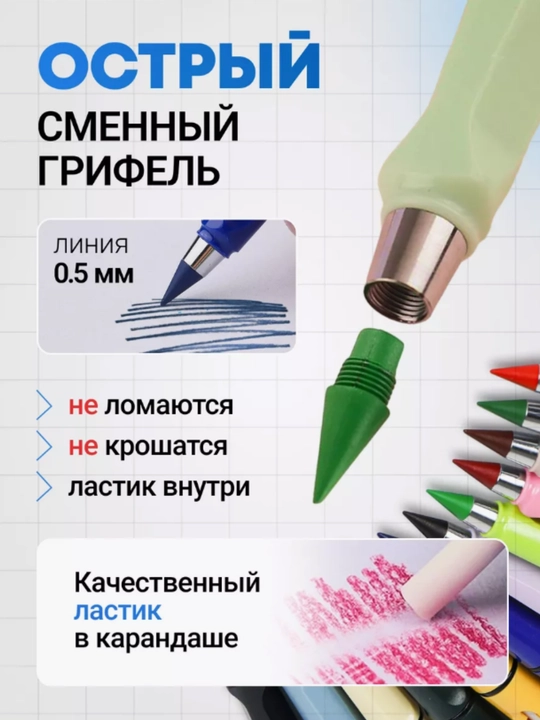 Карандаши цветные вечные набор 12 штук