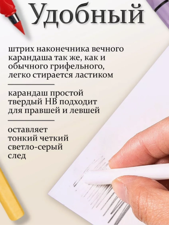 Карандаши цветные вечные набор 12 штук